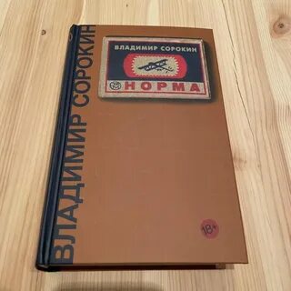 Нормальная книжка