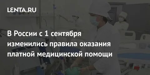 736 платные услуги