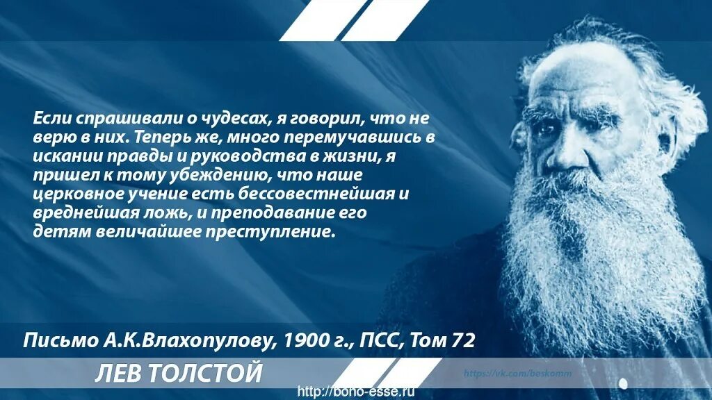 Известному русскому писателю толстому принадлежит следующее высказывание