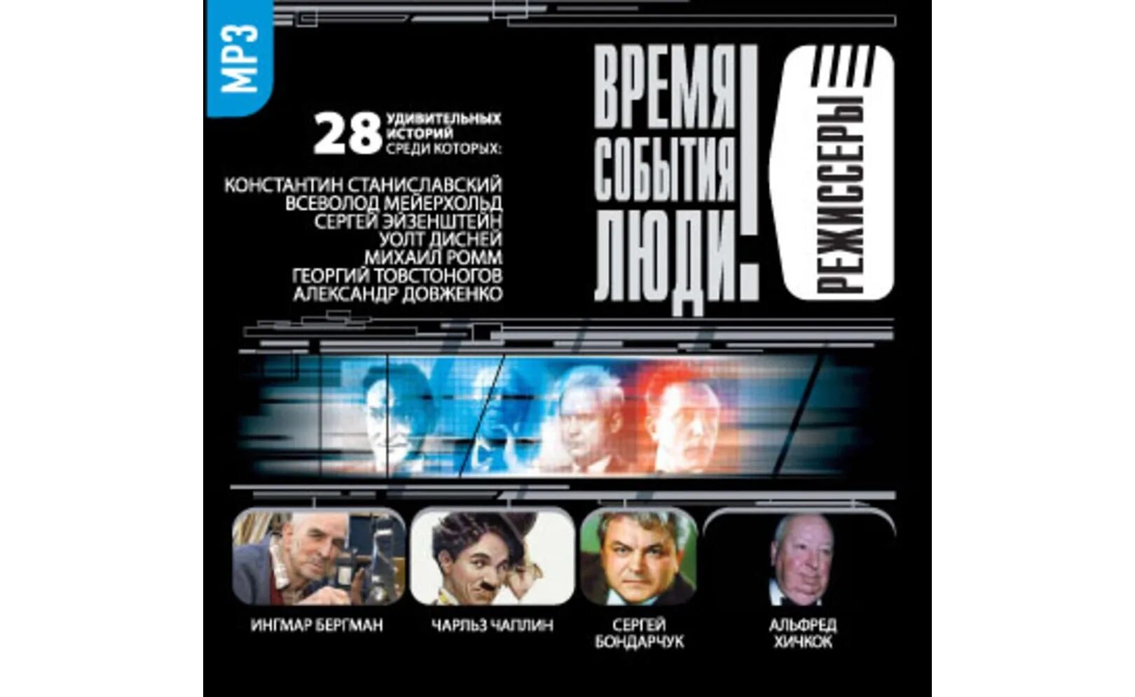 Сарик андреасян. Книга реж. Авантюристы. Воскресение лев толстой книга. Книга реж.