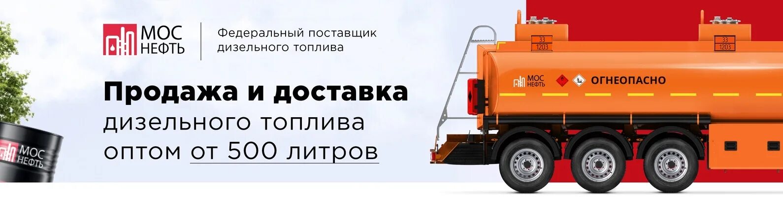Приложение нефтепродукт