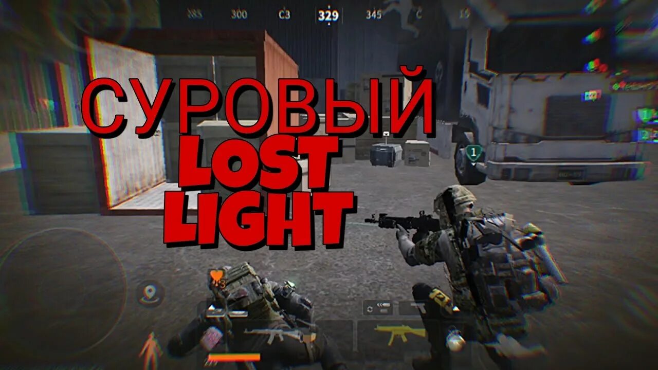 Лост Light. Лост Лайт ПК. Лост Лайт мобильный гайды. Чит на Lost Light чит на андроид. Дюп лост лайт