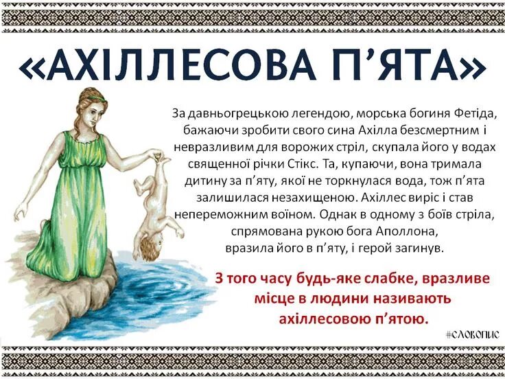 Бажаючи