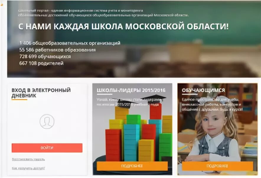 школьный портал 5. школьный портал 5.