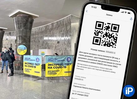 Тестирование москва