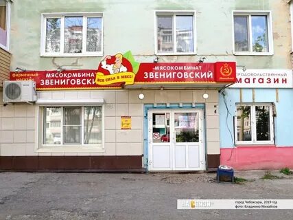 Звениговский мясокомбинат магазины в москве