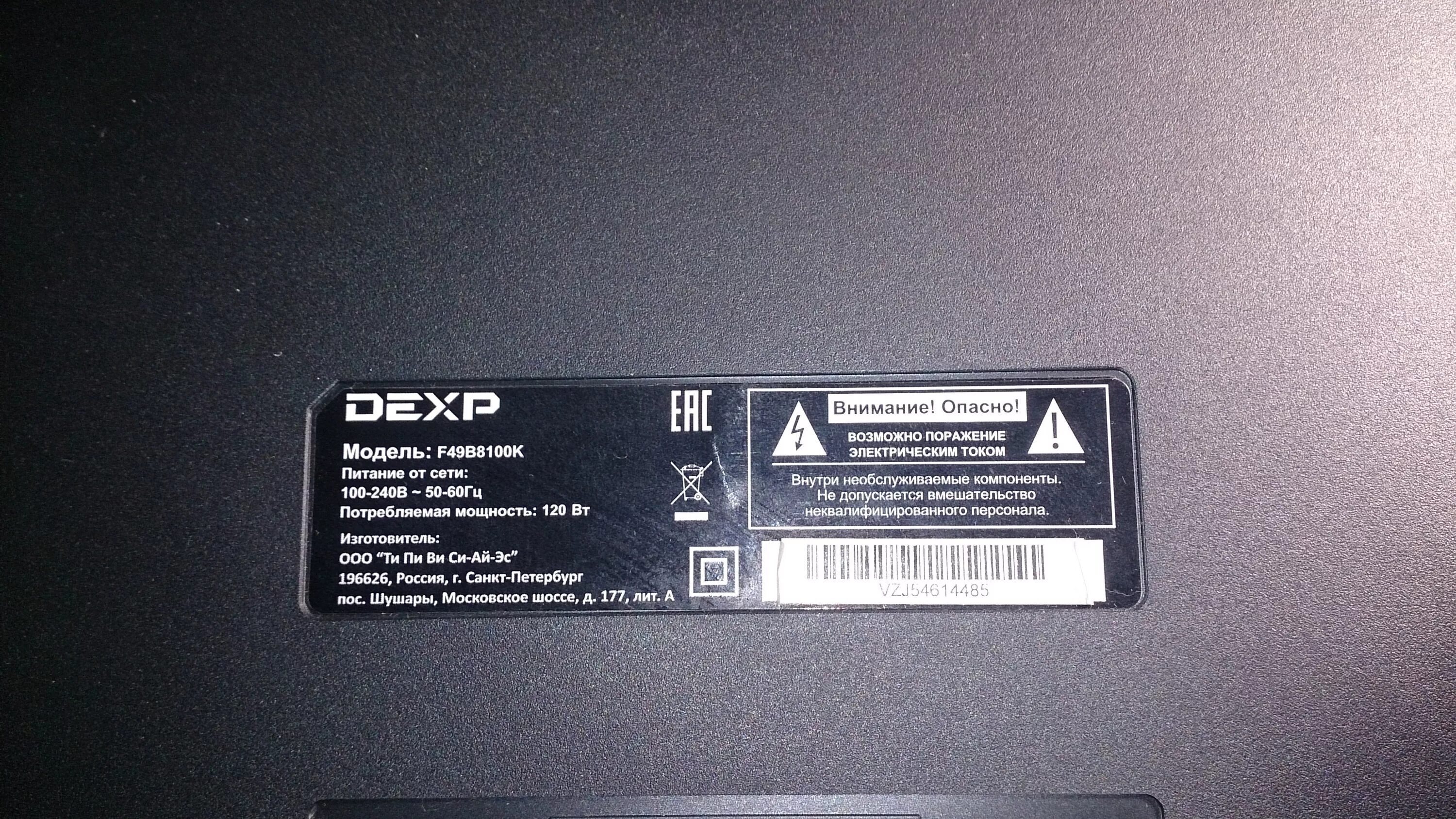 Dexp пропадает изображение. Dexp f49b8000k. dexp f49b8000k подсветка. dexp f49b8100k. dexp f40b7100k подсветка.