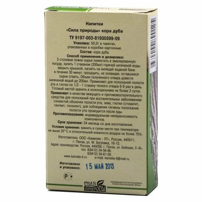 Сколько можно хранить отвар