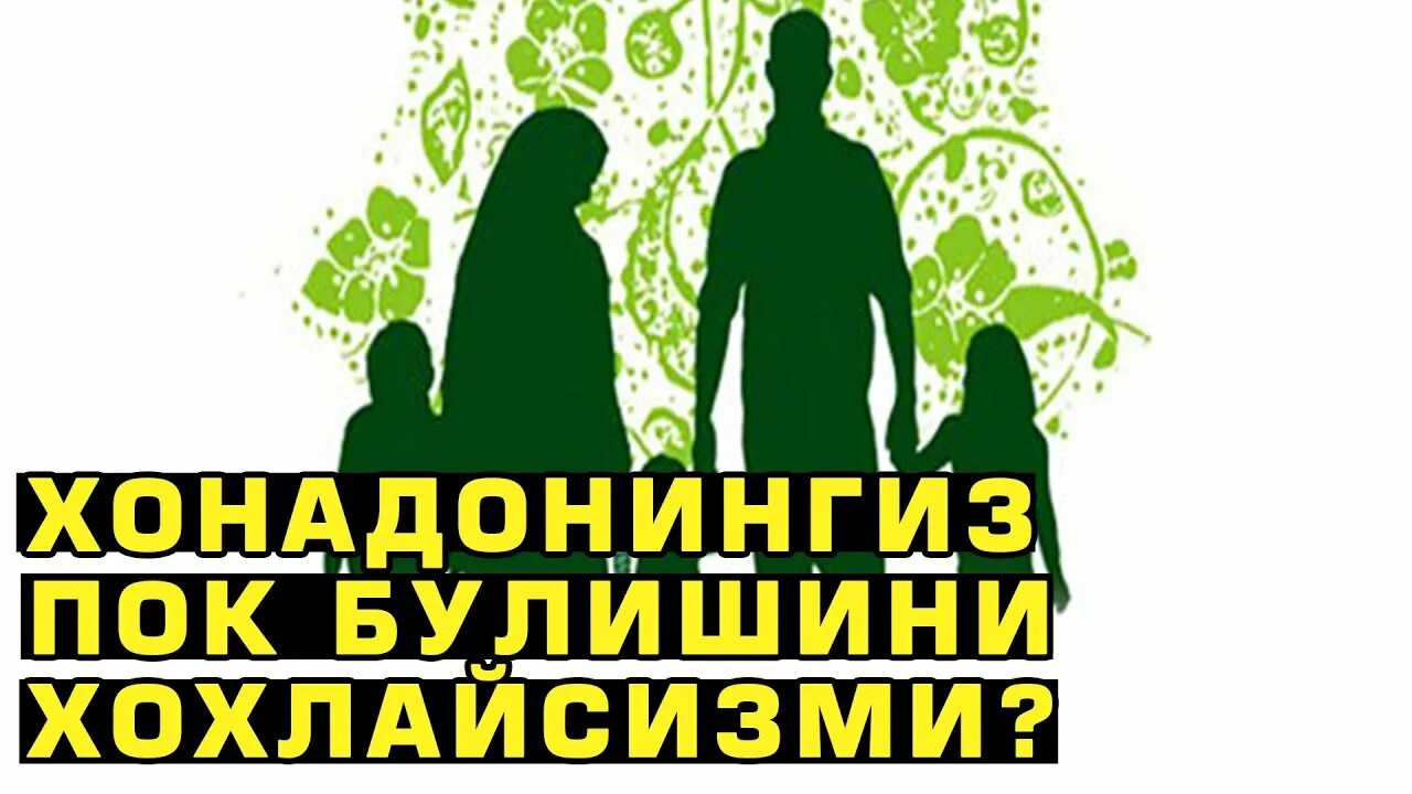 Гунохлар шахват изтироб занжир. Гунохлар сояси. Кечирилмайдиган гунохлар. Гунохлар сояси 48. Гунохлар сояси 48.