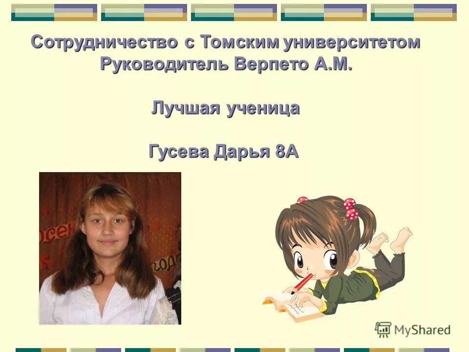 Брошюра учебного центра. Советы детям. Программа лучший ученик. Лучшие ученики недели. Какие предметы в 6 классе 2021-2022 список.