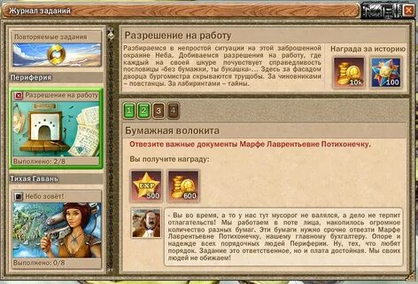 Журнал заданий