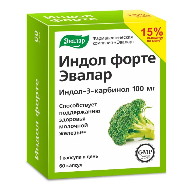 Капсулы брокколи. Индол форте 230мг. Индол форте 60 капс /Эвалар/. Индол форте капсулы 100мг. Индол форте капсулы 60 шт. Эвалар.