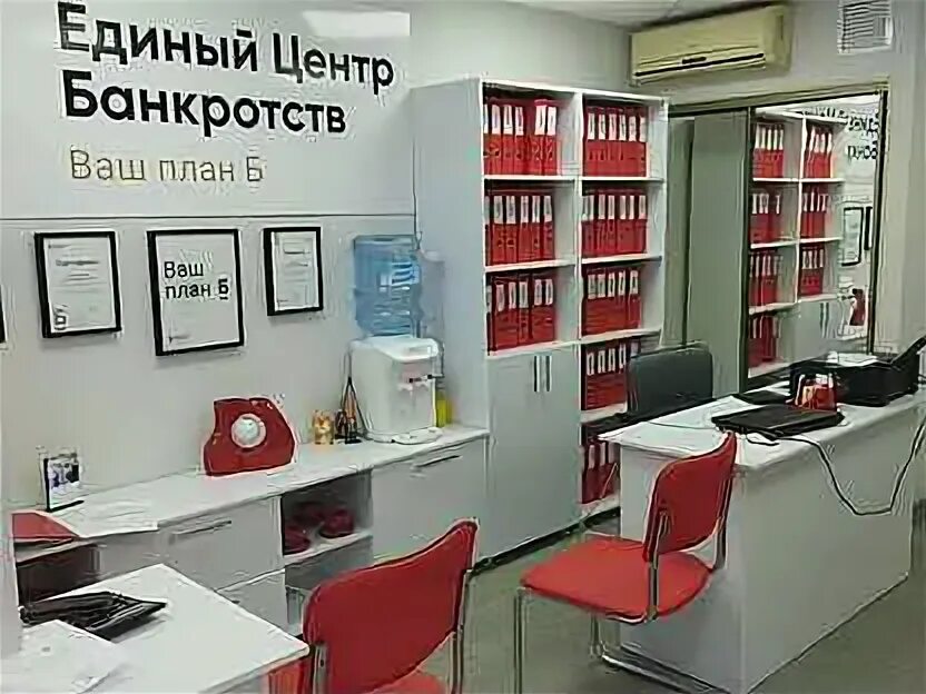 Единый центр банкротства физических. Единый центр банкротства. центр банкротства челны. единый центр банкротств ульяновск.