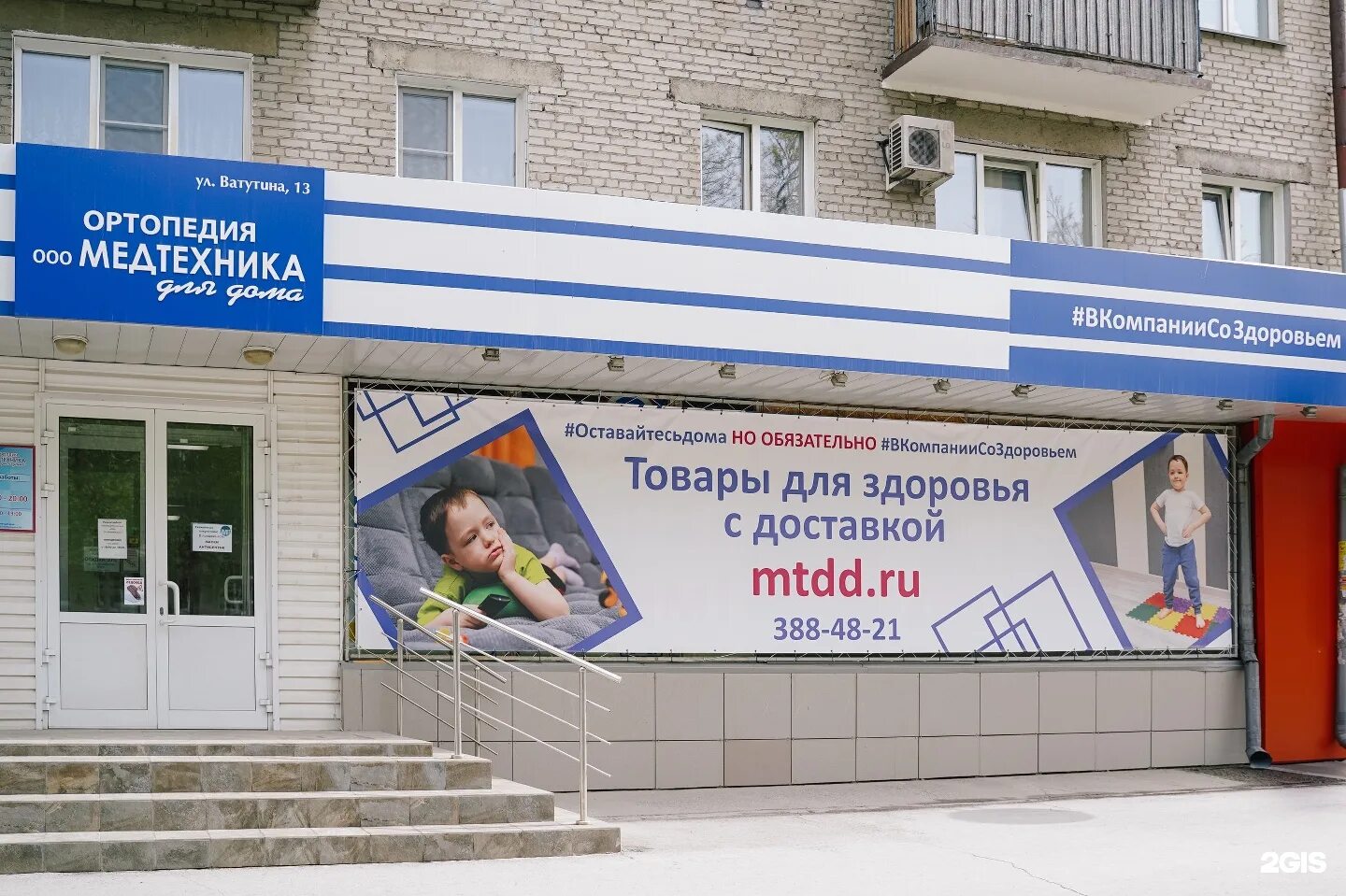 краснодар магазин медтехники на красных партизан. ул. медтехника залесского. медтехника каталог. медтехника мкд.