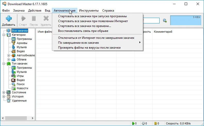 Довнлоад мастер. Менеджер закачки download master. мастер загрузок. значок download master. download master для windows.
