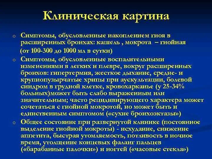 Абсцесс легкого этиология. Анализ мокроты при абсцессе легкого. Абсцесс легкого анализы. Оак при абсцессе легкого. Абсцесс легкого анализы.
