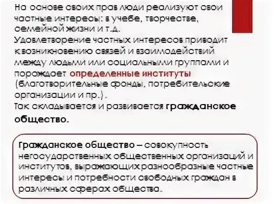 Интересов приводит к тому что. Интересов приводит к тому что