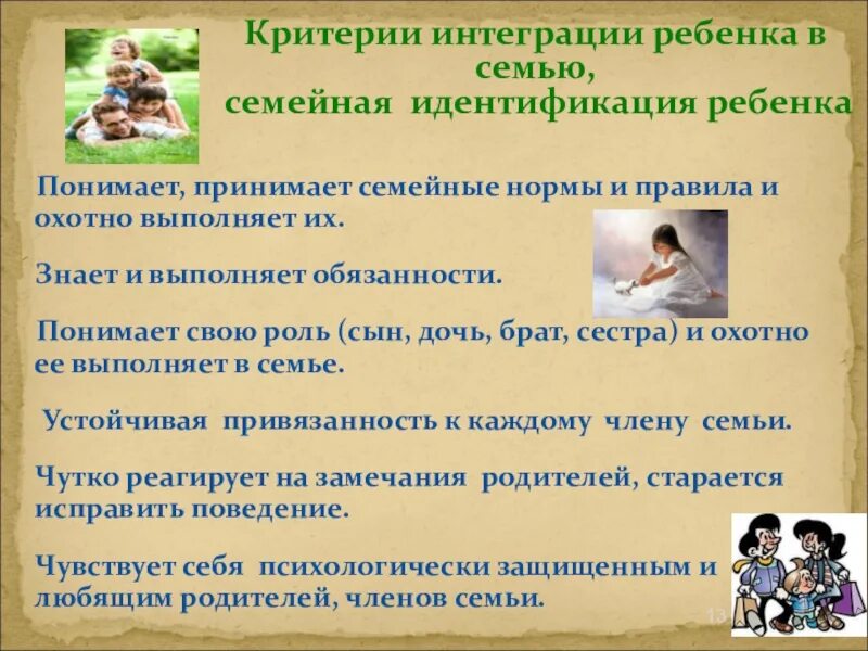 Интеграция дошкольников