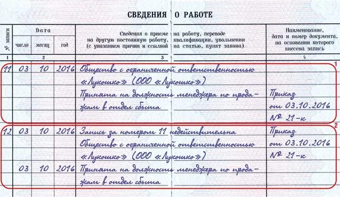 Ошибка заполнение