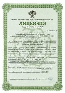 Срок лицензии природопользования
