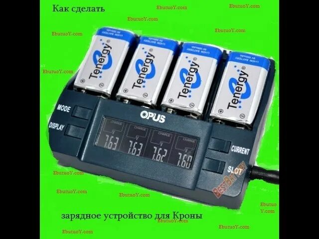 Зарядное устройство для аккумуляторов кроны. Зарядка для крона аккумулятор 9. зарядник для аккумулятора крона. зарядка для кроновых батареек. как сделать зарядное устройство для кроны.