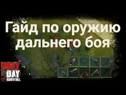 Дальний бой