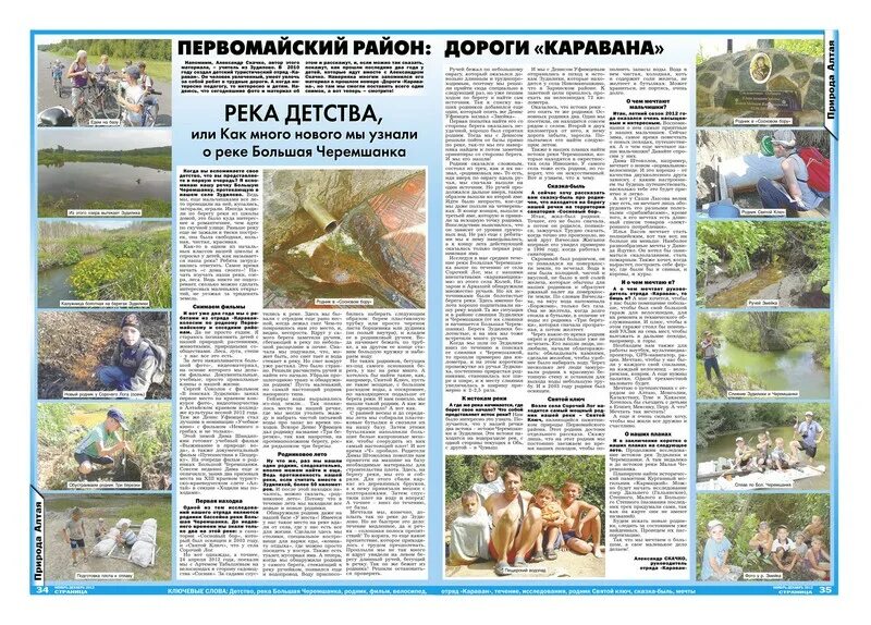 Заметка природа