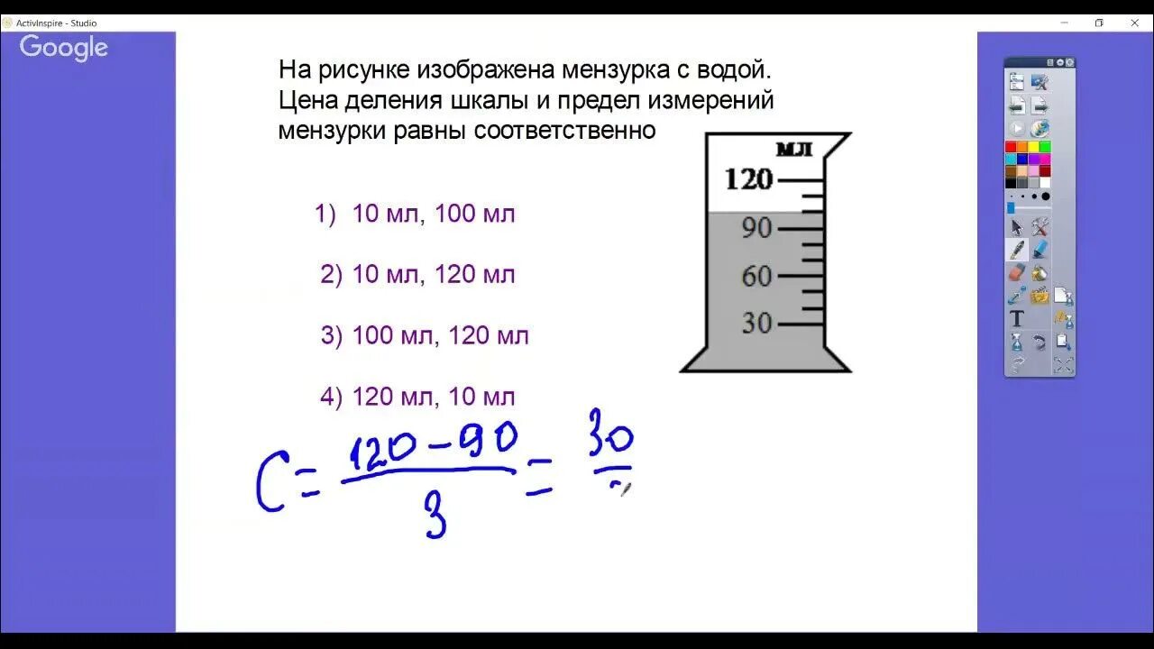 Определите предел измерений мензурки введите только число. Погрешность измерения мензурки. абсолютная погрешность мензурки. как определить погрешность измерения мензурки. относительная погрешность мензурки.
