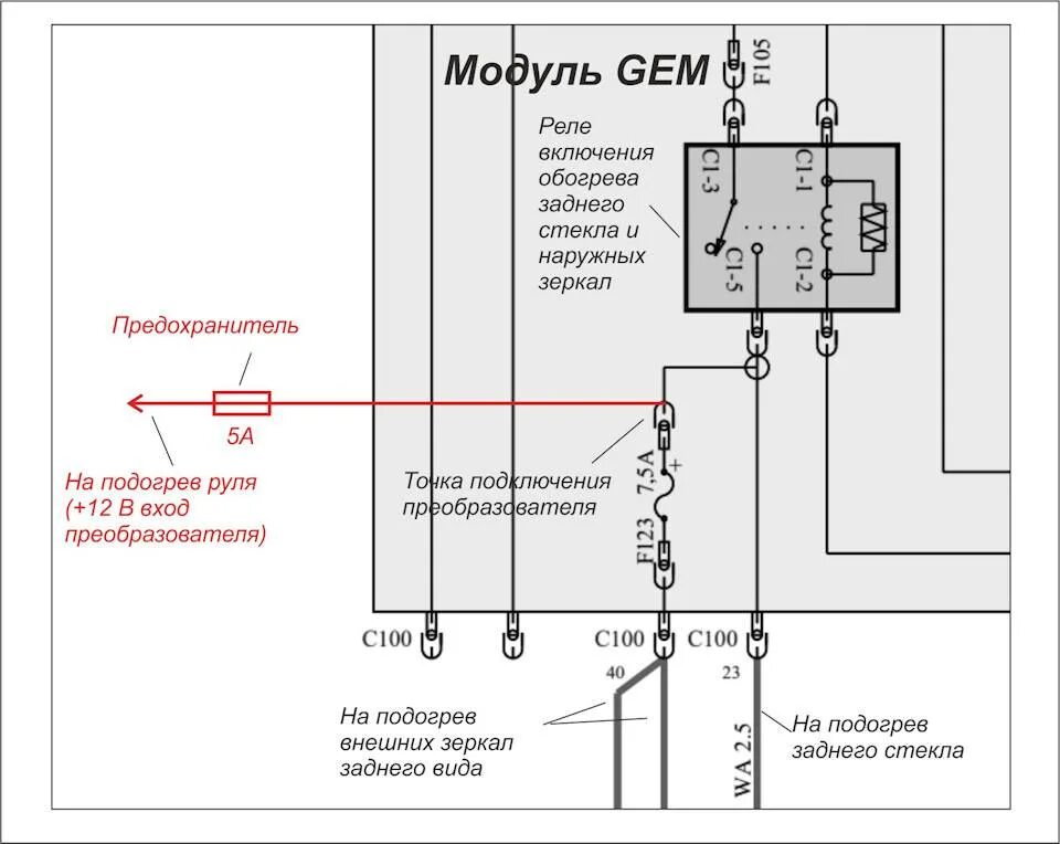 Схема подключения кнопки обогрева заднего стекла Форд фокус 2. Реле обогрева заднего стекла Форд фокус 3. Реле обогрева лобового стекла Форд фокус 2. Схема подключения реле обогрева заднего стекла. Как проверить обогрев заднего стекла