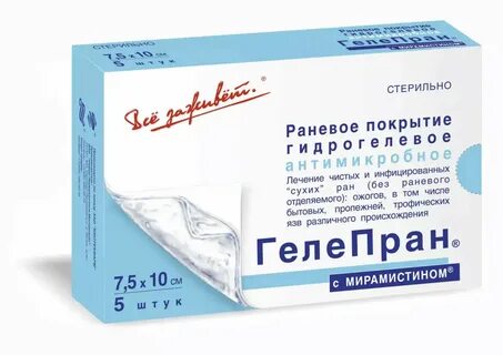 Для обработки ожоговых ран используют 5