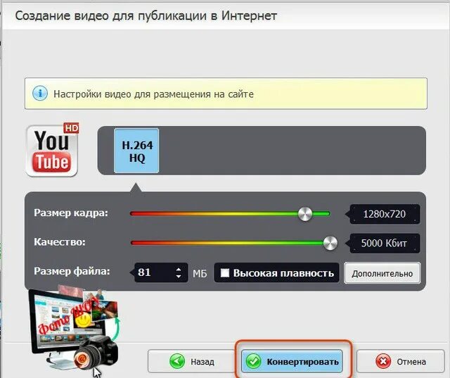 Создать видео для работы