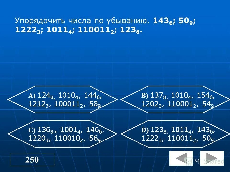 найдите 50 числа 123. для какого из приведённых чисел ложно высказывание не число. для какого из приведённых чисел ложно высказывание не число 50. для какого из приведенных чисел ложное высказывание. найдите 50 числа 123.