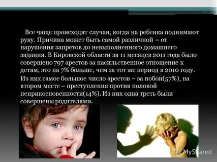 Отношение к жестокости