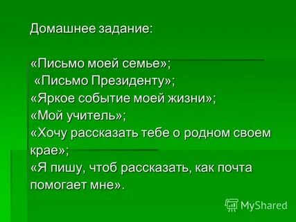 Самое яркое событие в жизни