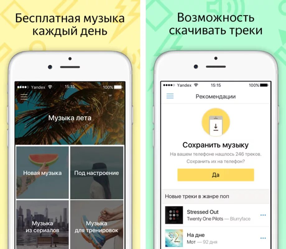 Как сохранить песню на телефон. Приложение для музыки на айфон. Музыкальные приложения для iphone. Музыкальные приложения для iphone скаченные. Приложение для скачивания музыки.