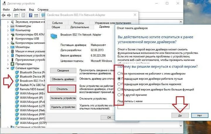 Откат на старую версию. Что значит откатить. Откат на предыдущую версию ОС. Как работает драйвер. Доступ к сети запрещен телефон