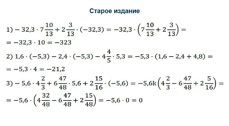 Математика 6 класс полонский номер 1094