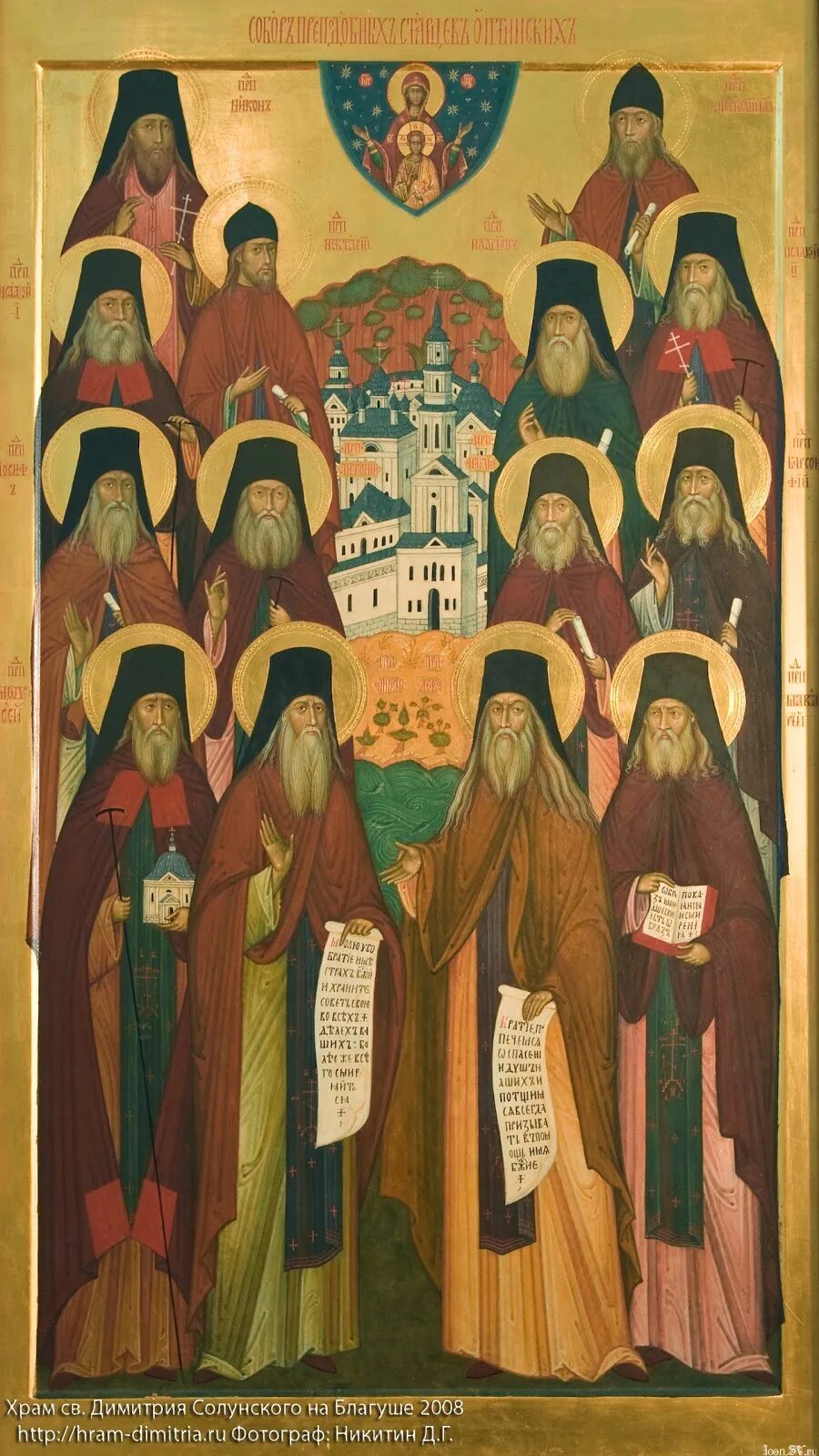 Собор оптинских старцев икона. Икона святых оптинских старцев. Святые преподобные оптинские старцы молите бога о нас. Собор преподобных оптинских старцев. Оптина пустынь старцы оптинские.