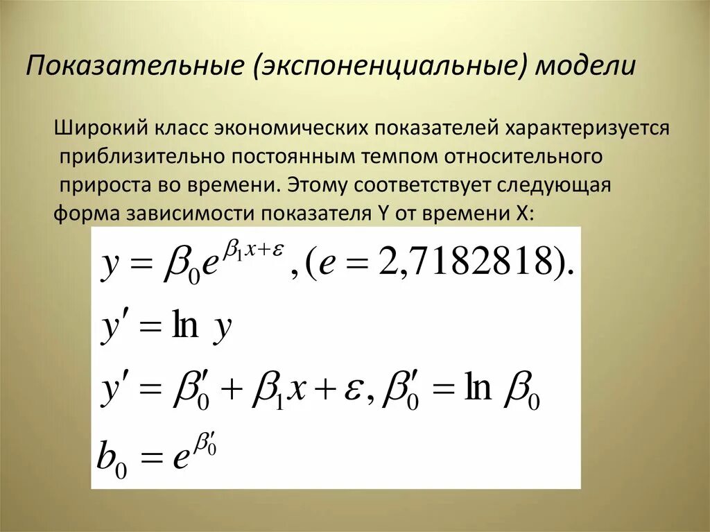 Модели линейной зависимости. Модель парной нелинейной регрессии. нелинейная регрессия. гиперболическая нелинейная регрессия. модель парной линейной регрессии.