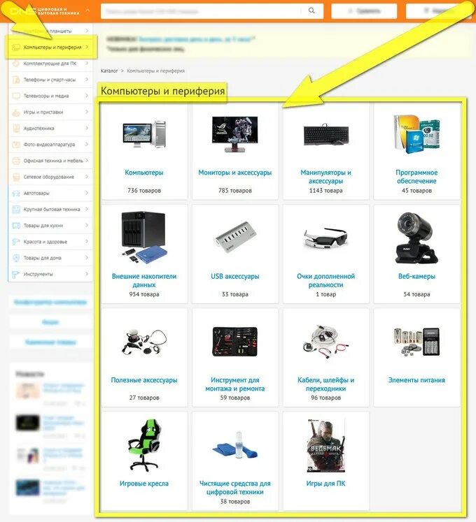 ДНС каталог товаров. Комплектующие для ПК В ДНС.