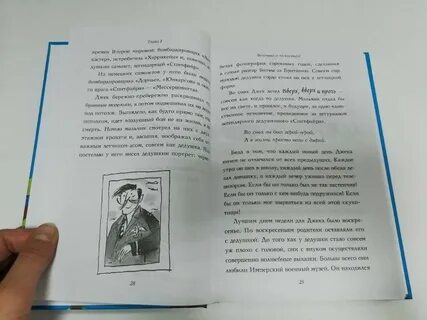Большой побег книга
