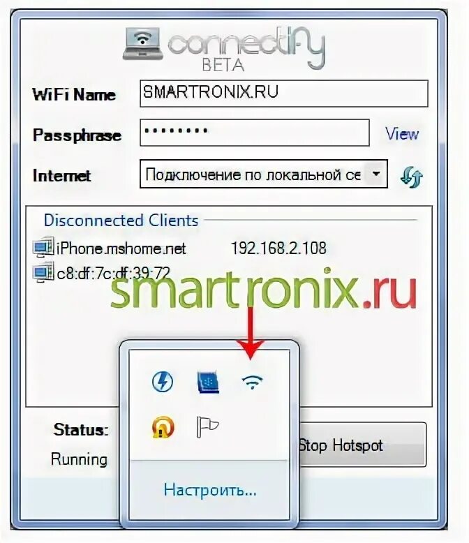 Ограничить раздачу wifi. Программа для раздачи wifi с ноутбука. публичный wifi.