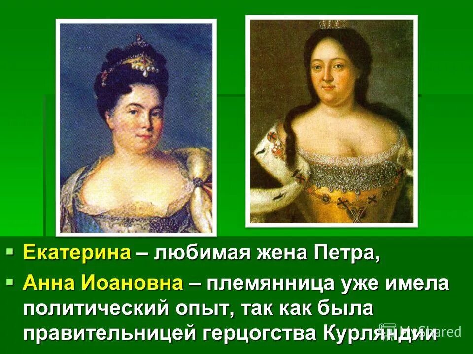 жена петра 4