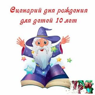 Сценарий дня мальчиков