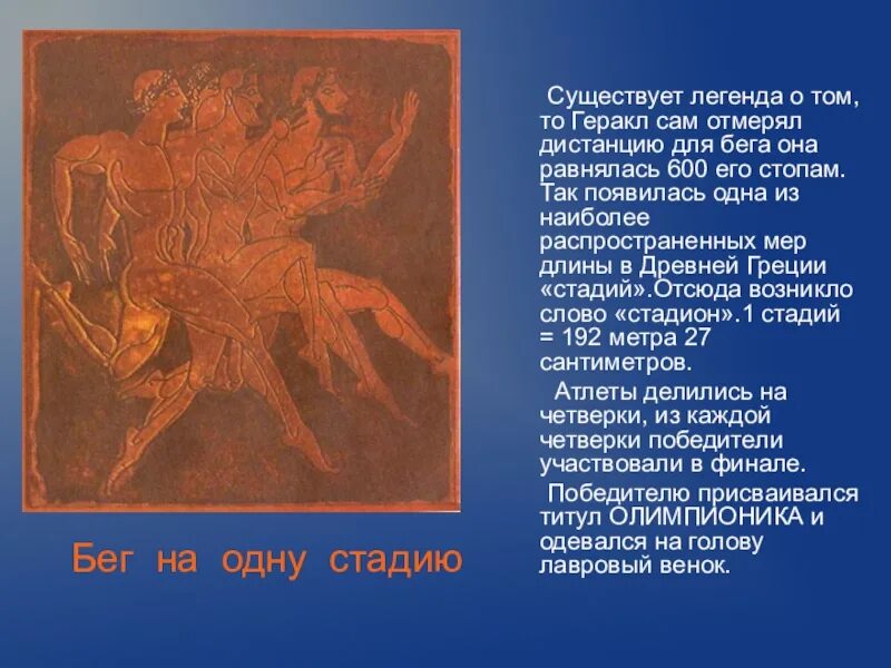 Как передавались мифы от поколения к поколению. Возникновение первых олимпийских игр древняя греция. Какие есть легенды. Мифология в литературе. Суть мифа.