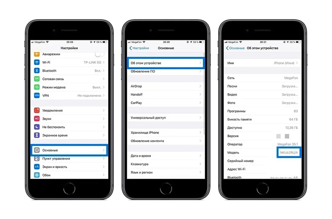 Настройка номера телефона айфон. Номер модели телефона айфон расшифровка. Обозначение серийного номера айфон. Номер модели айфона расшифровка букв. Модель iphone в настройках.