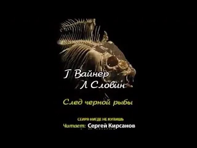 Слушать аудиокниги в исполнении сергея кирсанова. Слушать аудиокниги в исполнении сергея кирсанова