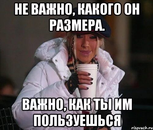 Не имеет значения