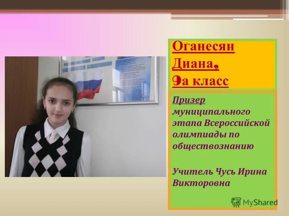 учитель обществознания екатеринбург