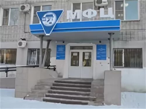 Мфц белогорск телефон